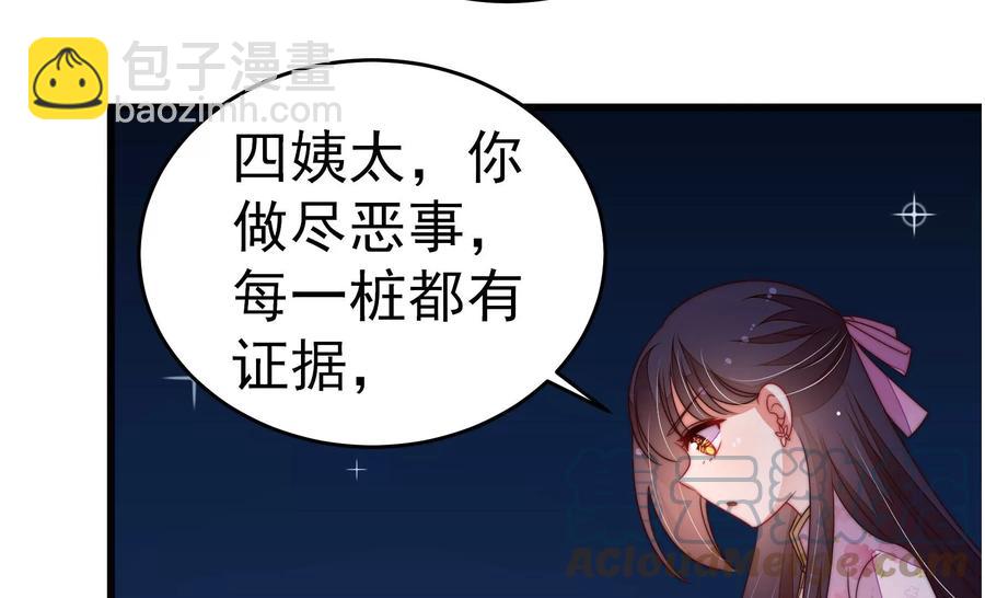 🍱少帅每天都在吃醋 第244话 心灰 第37页