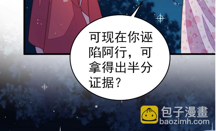 🍱少帅每天都在吃醋 第244话 心灰 第39页