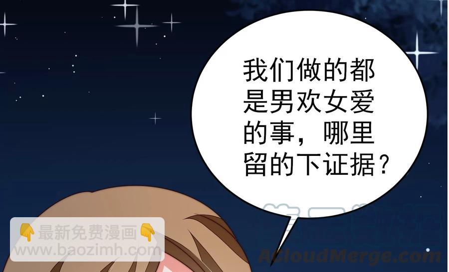🍱少帅每天都在吃醋 第244话 心灰 第40页