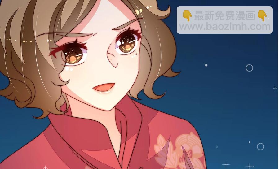 🍱少帅每天都在吃醋 第244话 心灰 第41页