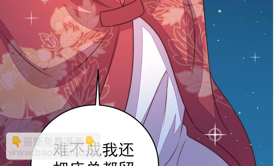 🍱少帅每天都在吃醋 第244话 心灰 第42页