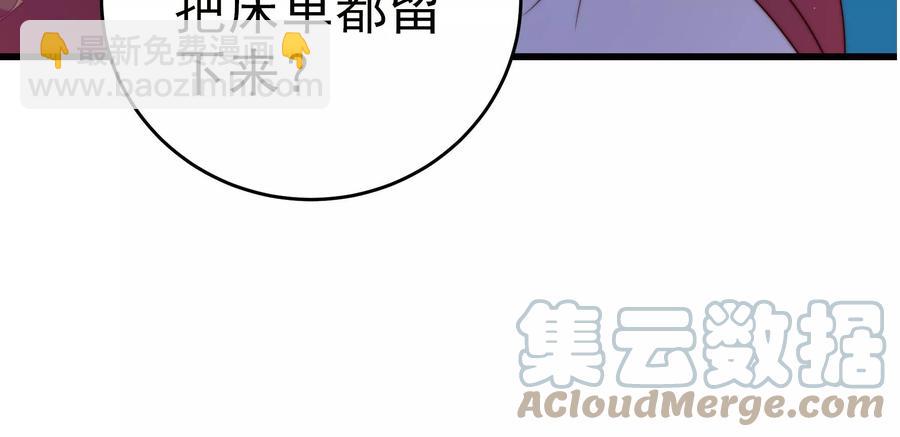 🍱少帅每天都在吃醋 第244话 心灰 第43页