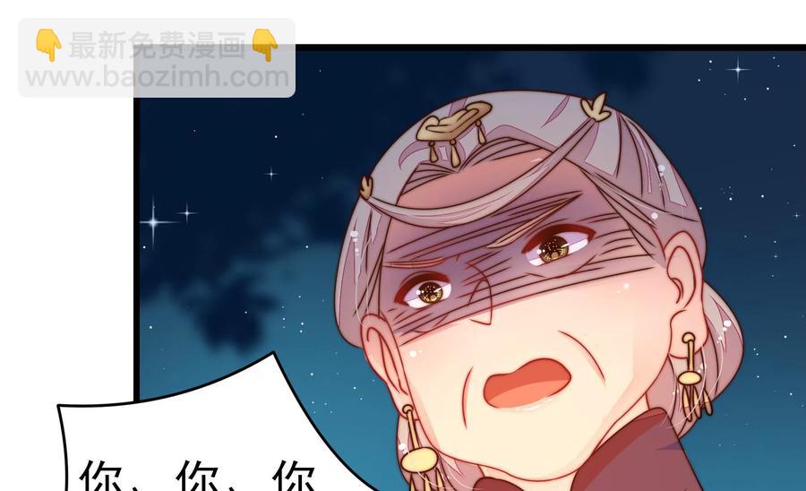 🍱少帅每天都在吃醋 第244话 心灰 第44页
