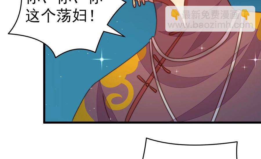 🍱少帅每天都在吃醋 第244话 心灰 第45页