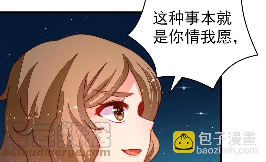 🍱少帅每天都在吃醋 第244话 心灰 第46页