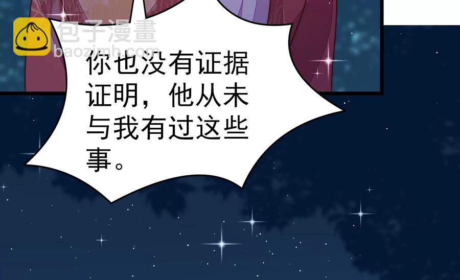 🍱少帅每天都在吃醋 第244话 心灰 第48页
