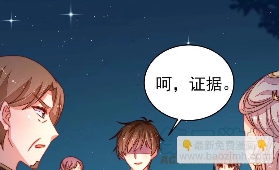 🍱少帅每天都在吃醋 第244话 心灰 第49页