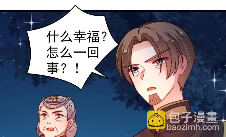 🍱少帅每天都在吃醋 第244话 心灰 第6页