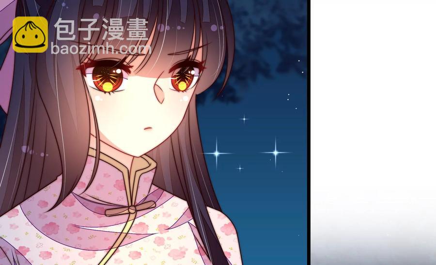 🍱少帅每天都在吃醋 第244话 心灰 第8页