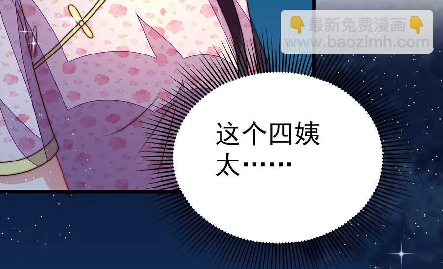 🍱少帅每天都在吃醋 第244话 心灰 第9页