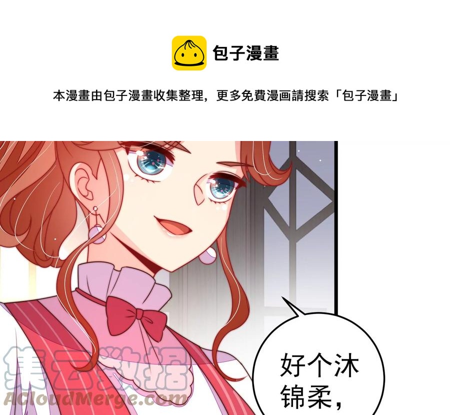 🍱少帅每天都在吃醋 第246话 捉奸 第10页