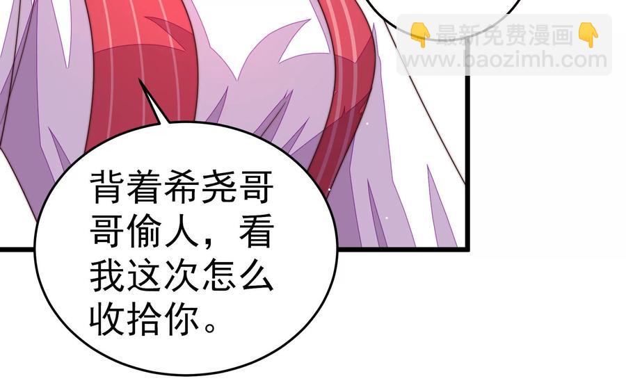 🍱少帅每天都在吃醋 第246话 捉奸 第11页