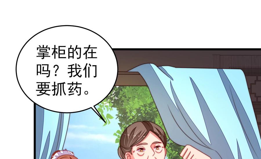 🍱少帅每天都在吃醋 第246话 捉奸 第12页
