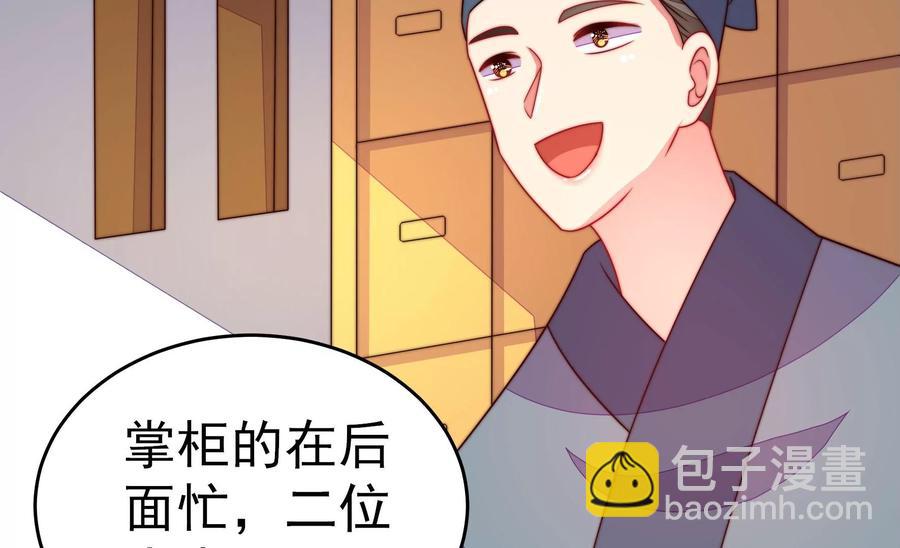 🍱少帅每天都在吃醋 第246话 捉奸 第15页