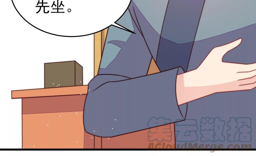 🍱少帅每天都在吃醋 第246话 捉奸 第16页