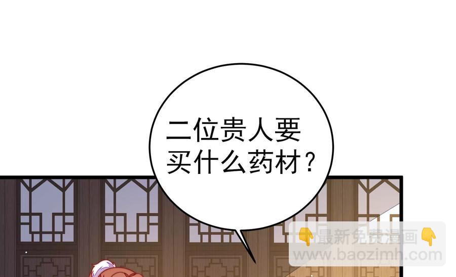 🍱少帅每天都在吃醋 第246话 捉奸 第17页