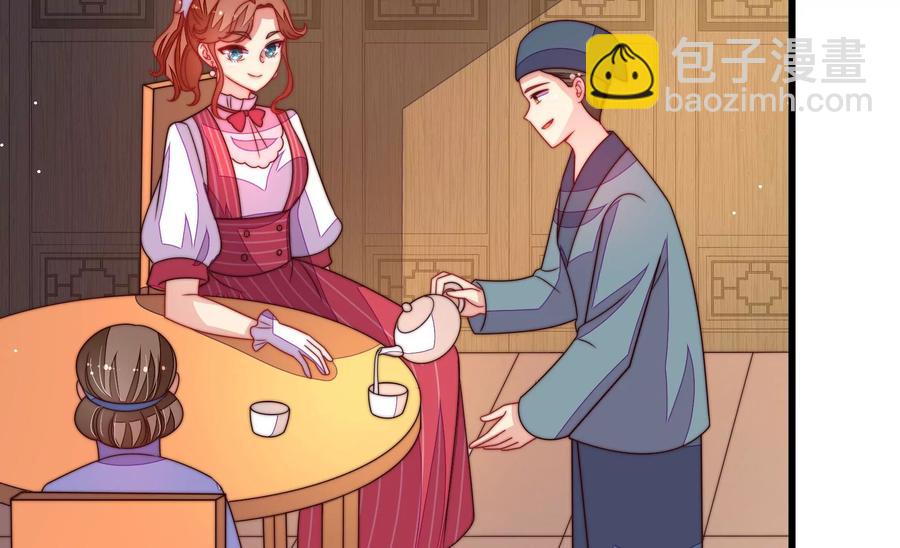 🍱少帅每天都在吃醋 第246话 捉奸 第18页
