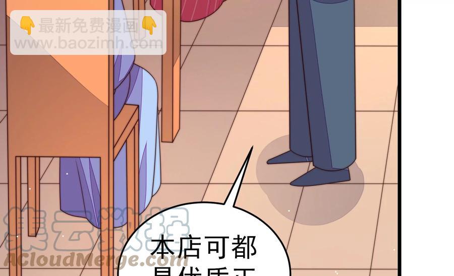 🍱少帅每天都在吃醋 第246话 捉奸 第19页