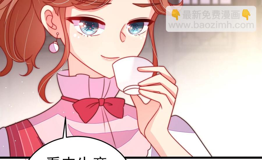 🍱少帅每天都在吃醋 第246话 捉奸 第21页