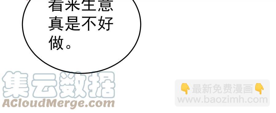 🍱少帅每天都在吃醋 第246话 捉奸 第22页