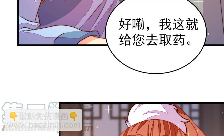 🍱少帅每天都在吃醋 第246话 捉奸 第25页