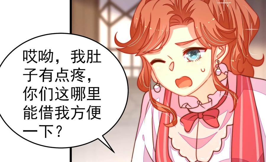 🍱少帅每天都在吃醋 第246话 捉奸 第26页