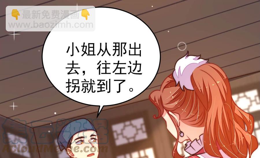 🍱少帅每天都在吃醋 第246话 捉奸 第28页