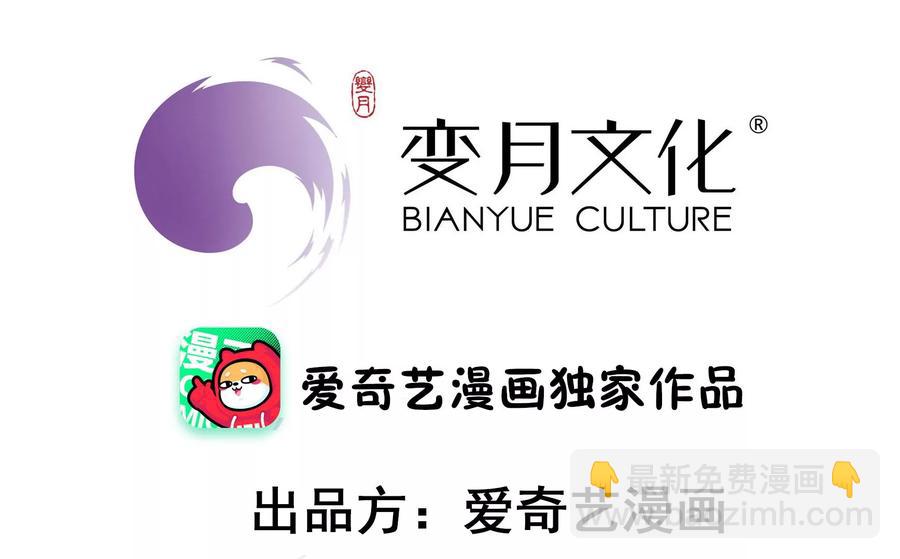 🍱少帅每天都在吃醋 第246话 捉奸 第3页