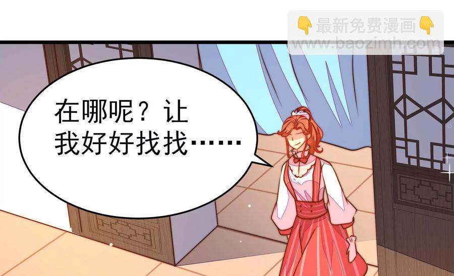 🍱少帅每天都在吃醋 第246话 捉奸 第33页