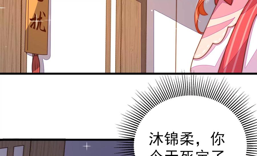 🍱少帅每天都在吃醋 第246话 捉奸 第36页