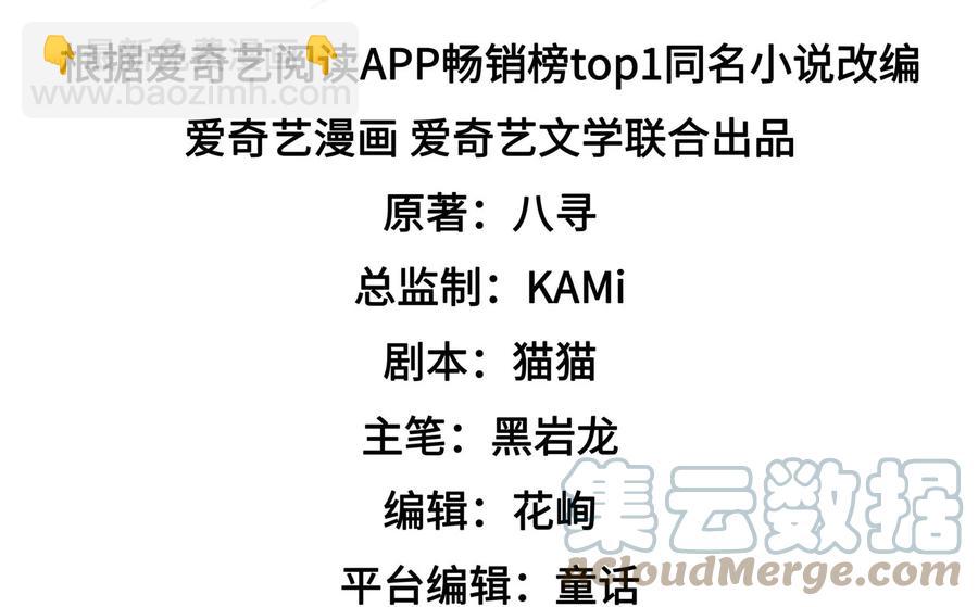 🍱少帅每天都在吃醋 第246话 捉奸 第4页