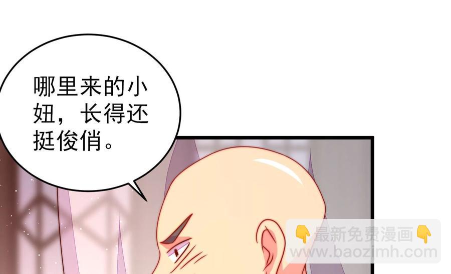 🍱少帅每天都在吃醋 第246话 捉奸 第42页