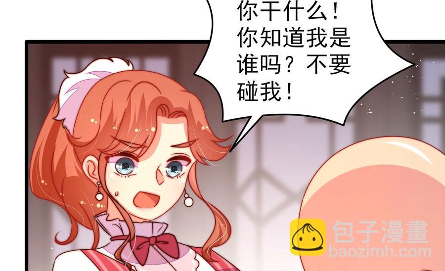 🍱少帅每天都在吃醋 第246话 捉奸 第45页