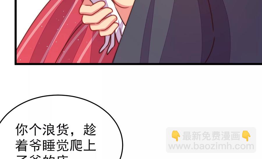 🍱少帅每天都在吃醋 第246话 捉奸 第47页