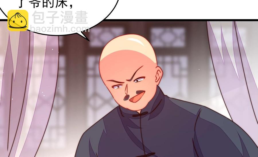 🍱少帅每天都在吃醋 第246话 捉奸 第48页