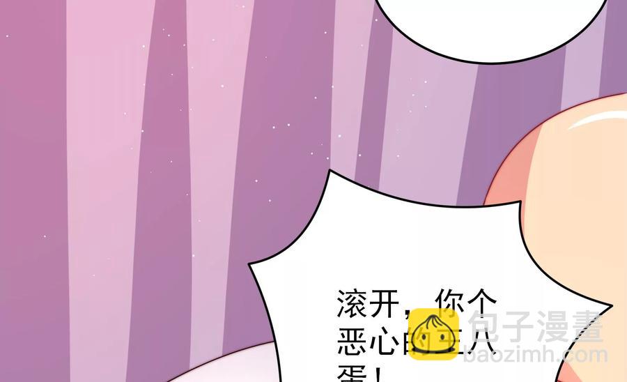 🍱少帅每天都在吃醋 第246话 捉奸 第50页