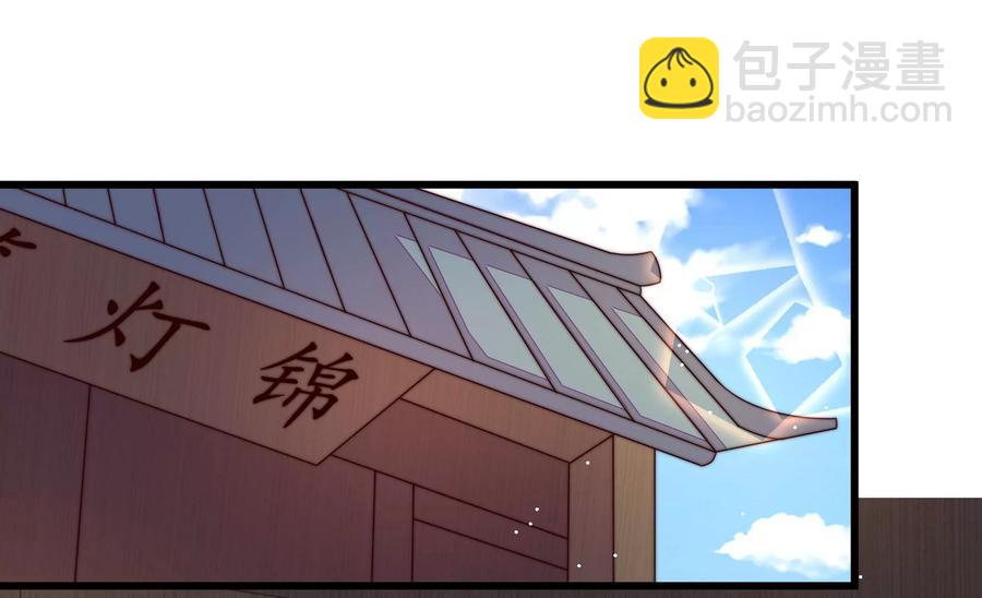 🍱少帅每天都在吃醋 第246话 捉奸 第6页