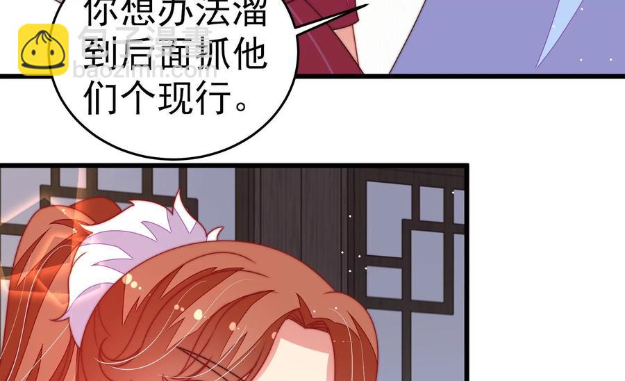 🍱少帅每天都在吃醋 第246话 捉奸 第9页