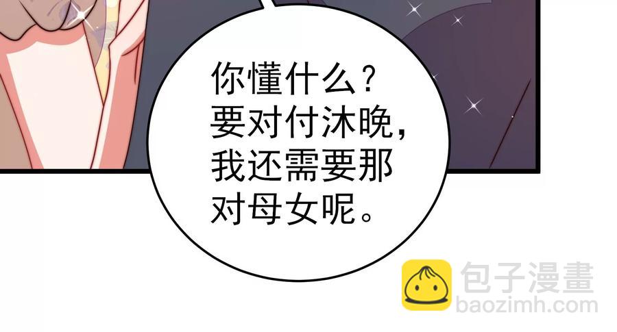🍱少帅每天都在吃醋 第248话 开光 第14页
