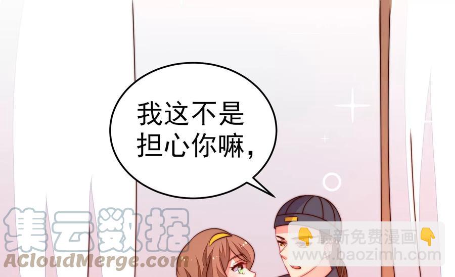 🍱少帅每天都在吃醋 第248话 开光 第17页