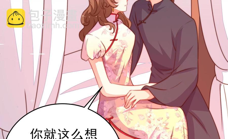 🍱少帅每天都在吃醋 第248话 开光 第18页