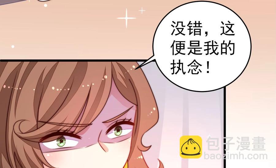 🍱少帅每天都在吃醋 第248话 开光 第20页