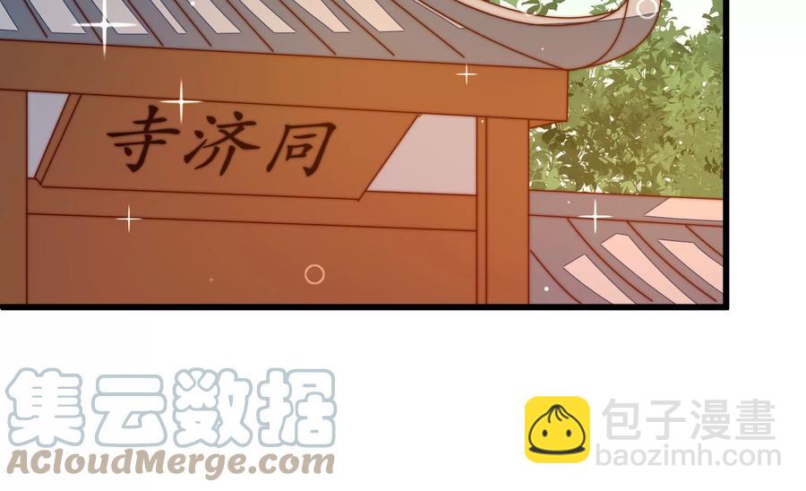 🍱少帅每天都在吃醋 第248话 开光 第25页