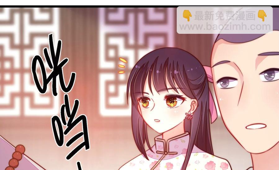 🍱少帅每天都在吃醋 第248话 开光 第32页