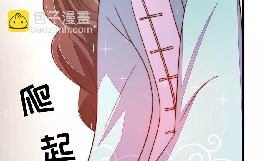🍱少帅每天都在吃醋 第248话 开光 第35页