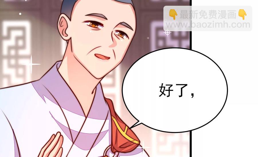 🍱少帅每天都在吃醋 第248话 开光 第40页