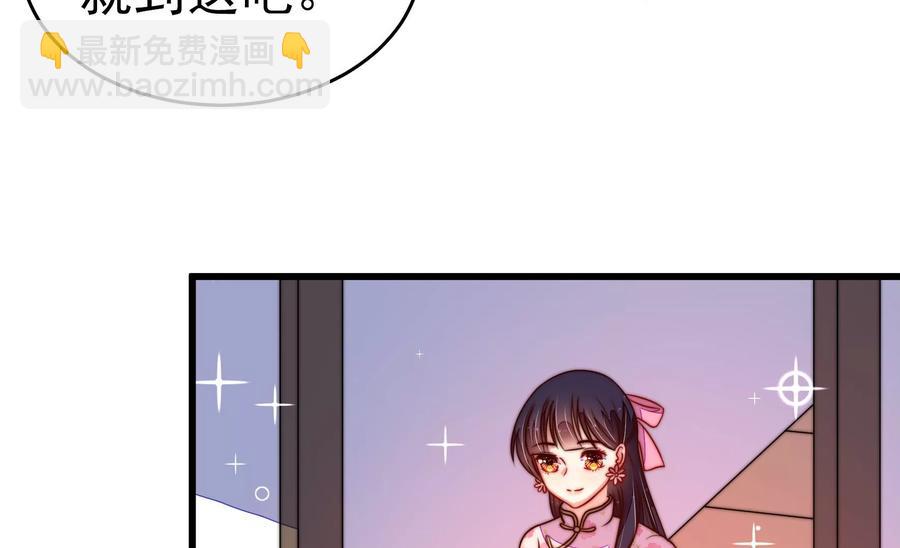 🍱少帅每天都在吃醋 第248话 开光 第42页
