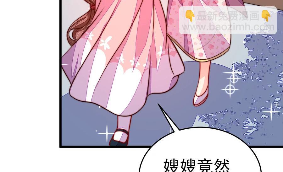 🍱少帅每天都在吃醋 第248话 开光 第44页