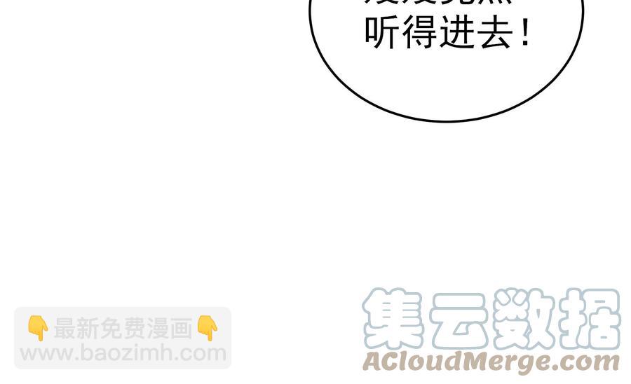 🍱少帅每天都在吃醋 第248话 开光 第45页