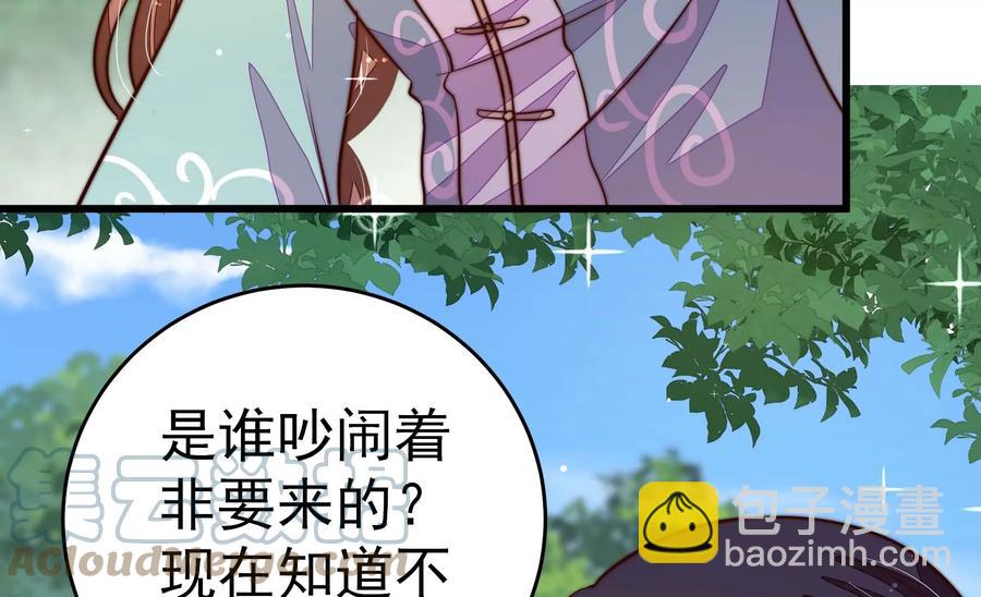 🍱少帅每天都在吃醋 第248话 开光 第49页